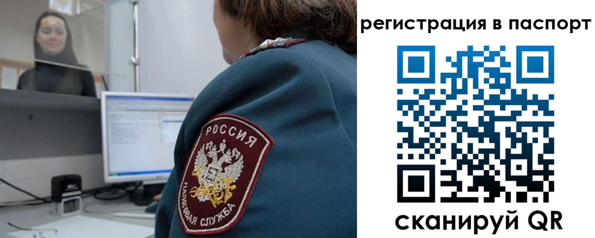прописка от собственника в Камчатском крае