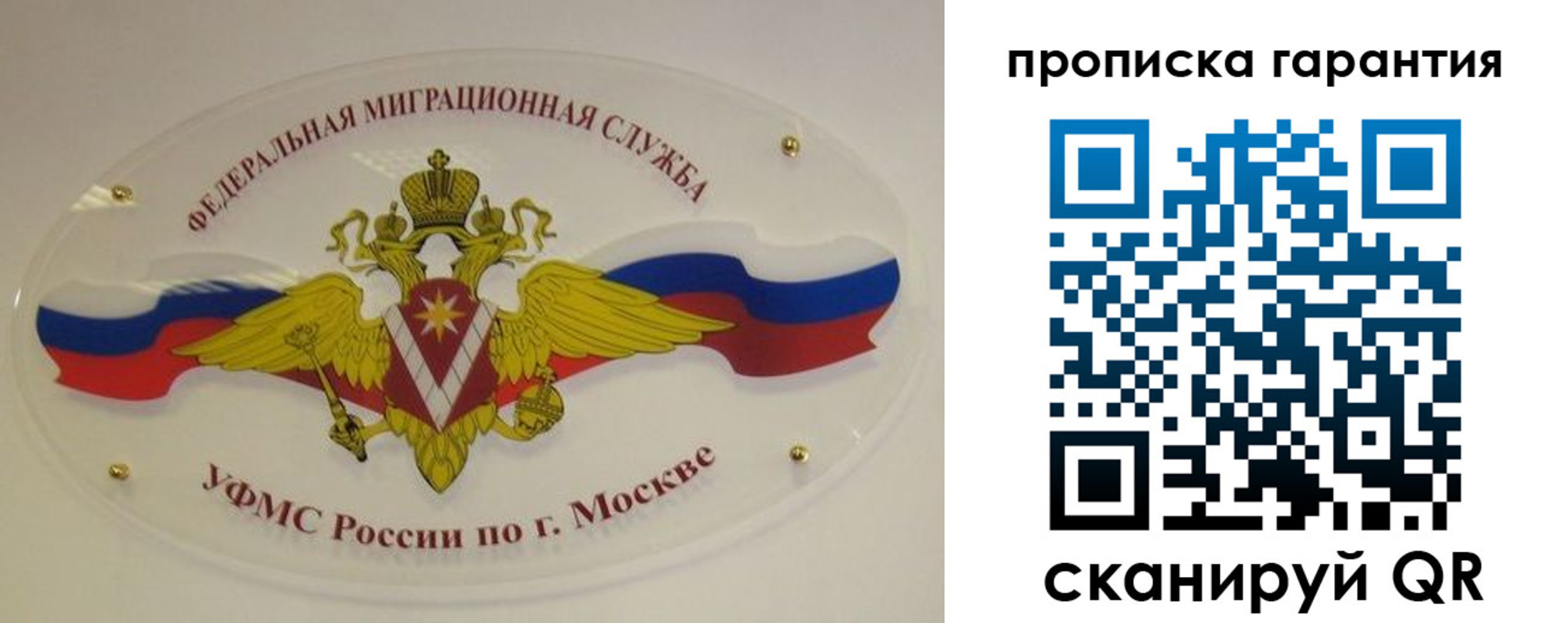 прописка штамп в Камчатском крае