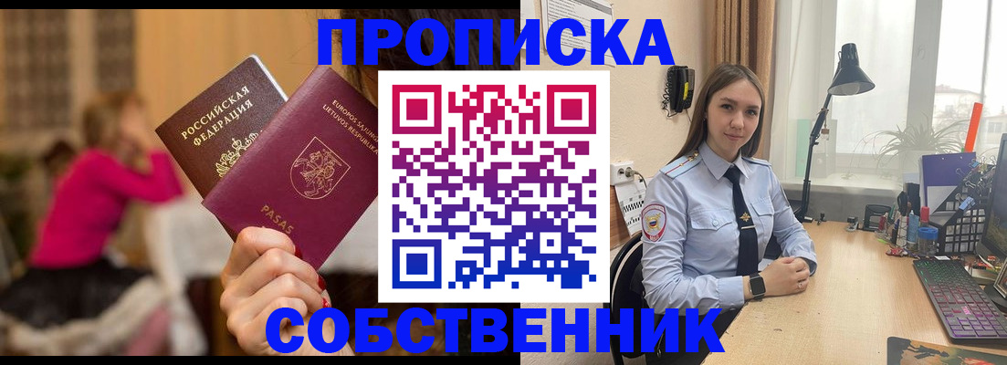 временная регистрация для школы в Камчатском крае