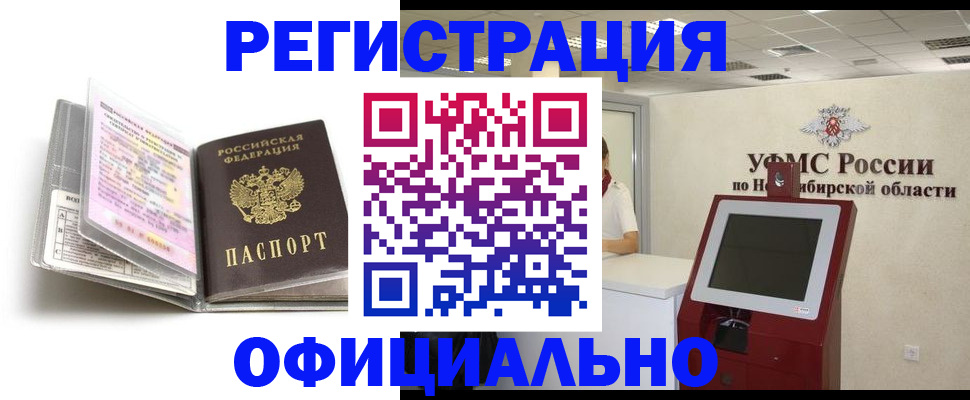 временная регистрация поиск в Камчатском крае