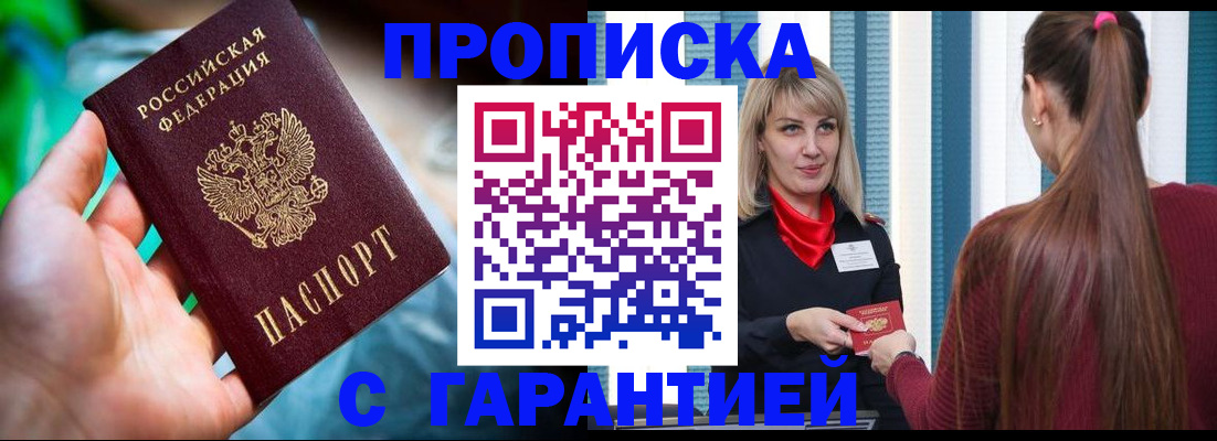 временная регистрация адрес в Камчатском крае